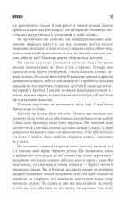 Книга 11/22/63 - Стівен Кінг. Фото 11