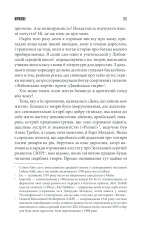 Книга 11/22/63 - Стівен Кінг. Фото 9