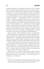 Книга 11/22/63 - Стівен Кінг. Фото 12