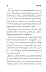 Книга 11/22/63 - Стівен Кінг. Фото 8