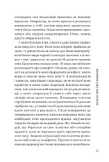 Книга Маніфест. 7 кроків до кращого життя - Роксі Нафузі. Фото 17