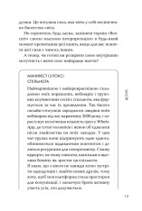 Книга Маніфест. 7 кроків до кращого життя - Роксі Нафузі. Фото 9