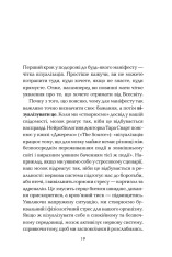 Книга Маніфест. 7 кроків до кращого життя - Роксі Нафузі. Фото 13
