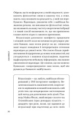Книга Маніфест. 7 кроків до кращого життя - Роксі Нафузі. Фото 14