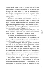 Книга Маніфест. 7 кроків до кращого життя - Роксі Нафузі. Фото 3