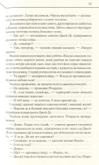 Книга Бот. Атакамська криза - Макс Кідрук. Фото 5