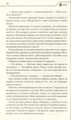 Книга Бот. Атакамська криза - Макс Кідрук. Фото 6
