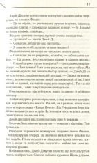 Книга Бот. Атакамська криза - Макс Кідрук. Фото 7