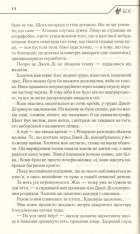 Книга Бот. Атакамська криза - Макс Кідрук. Фото 8