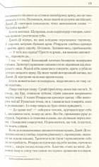 Книга Бот. Атакамська криза - Макс Кідрук. Фото 9