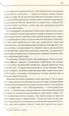 Книга Бот. Атакамська криза - Макс Кідрук. Фото 11