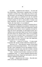 Книга Відьмак. Хрещення вогнем. Книга 5 - Анджей Сапковський. Фото 18