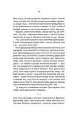 Книга Відьмак. Хрещення вогнем. Книга 5 - Анджей Сапковський. Фото 16