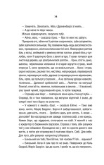 Книга Відьмак. Хрещення вогнем. Книга 5 - Анджей Сапковський. Фото 14