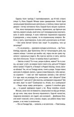 Книга Відьмак. Хрещення вогнем. Книга 5 - Анджей Сапковський. Фото 10