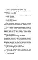 Книга Відьмак. Хрещення вогнем. Книга 5 - Анджей Сапковський. Фото 13