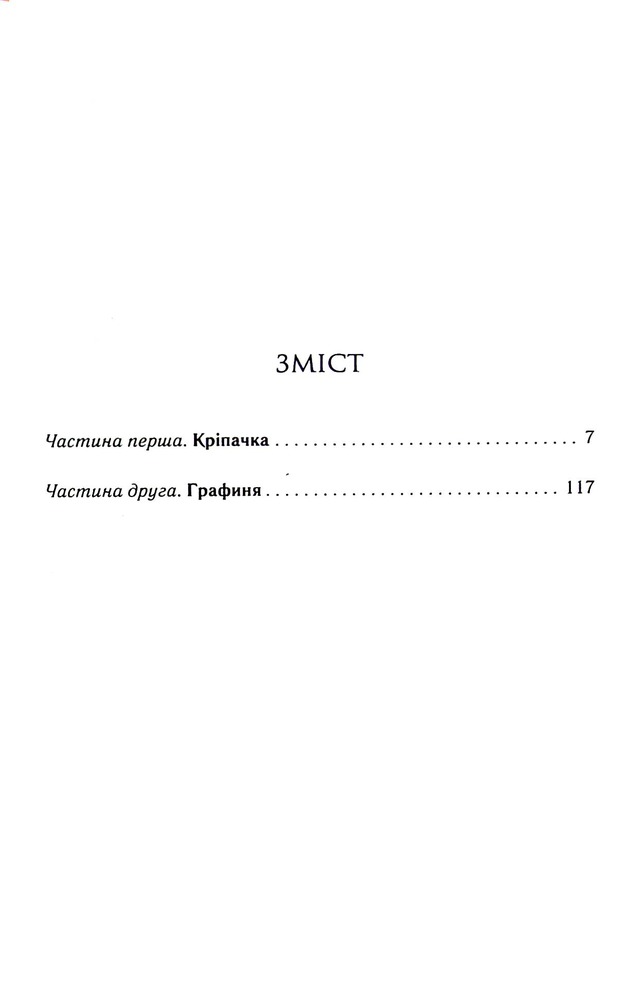 Книга Катерина - Дарина Гнатко. Фото 2
