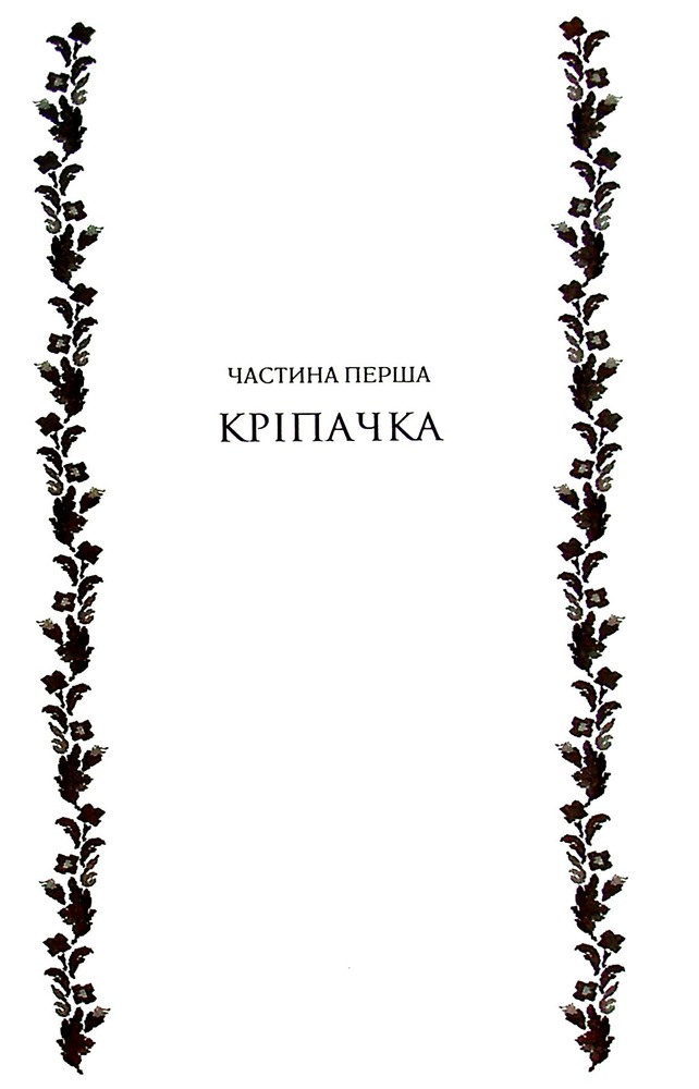 Книга Катерина - Дарина Гнатко. Фото 3