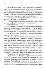 Книга Катерина - Дарина Гнатко. Фото 13