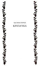 Книга Катерина - Дарина Гнатко. Фото 3