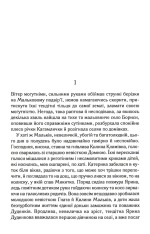 Книга Катерина - Дарина Гнатко. Фото 4