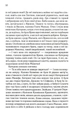 Книга Катерина - Дарина Гнатко. Фото 5