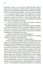 Книга Катерина - Дарина Гнатко. Фото 7
