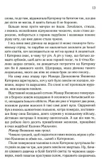 Книга Катерина - Дарина Гнатко. Фото 8