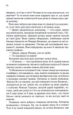 Книга Катерина - Дарина Гнатко. Фото 9