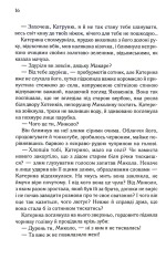 Книга Катерина - Дарина Гнатко. Фото 11