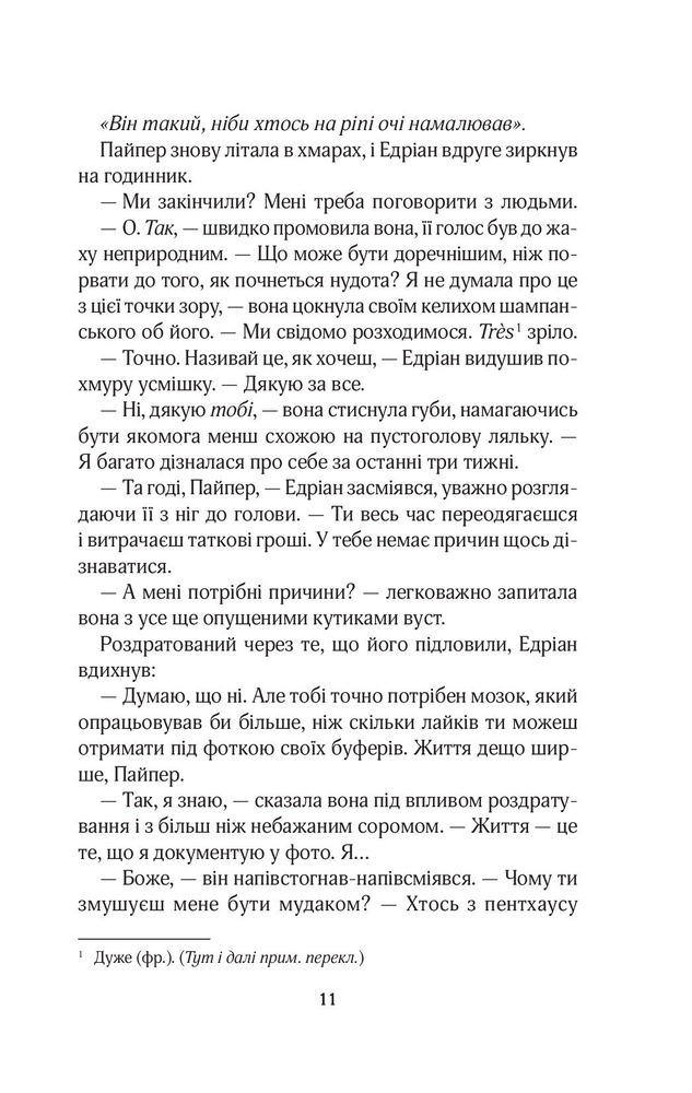 Книга Це сталося влітку - Тесса Бейлі. Фото 7