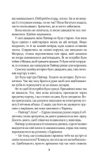 Книга Це сталося влітку - Тесса Бейлі. Фото 5