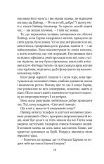 Книга Це сталося влітку - Тесса Бейлі. Фото 8