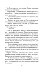 Книга Це сталося влітку - Тесса Бейлі. Фото 9