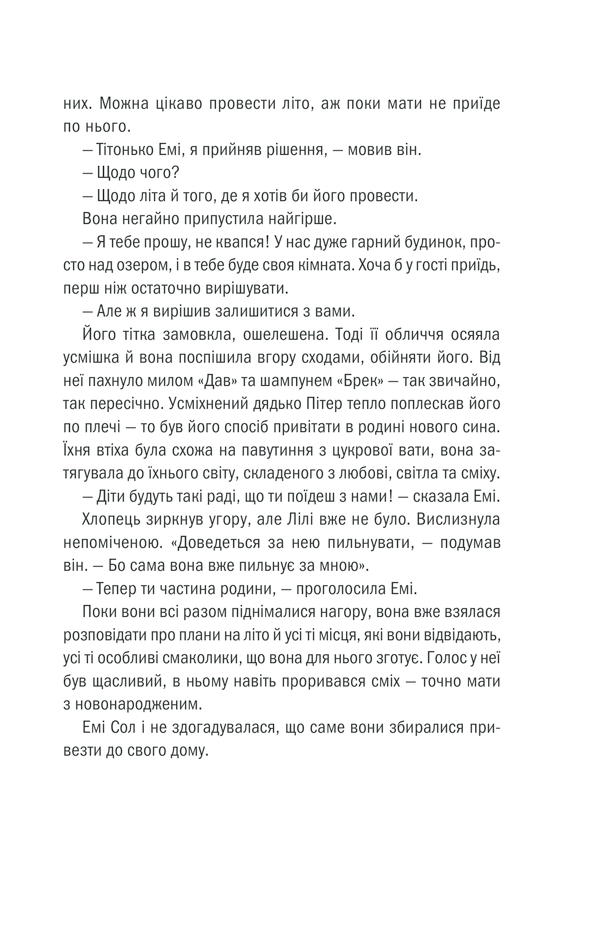Книга Клуб Мефісто. Книга 6 - Тесс Ґеррітсен. Фото 12