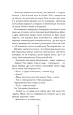 Книга Клуб Мефісто. Книга 6 - Тесс Ґеррітсен. Фото 9