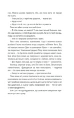 Книга Клуб Мефісто. Книга 6 - Тесс Ґеррітсен. Фото 12