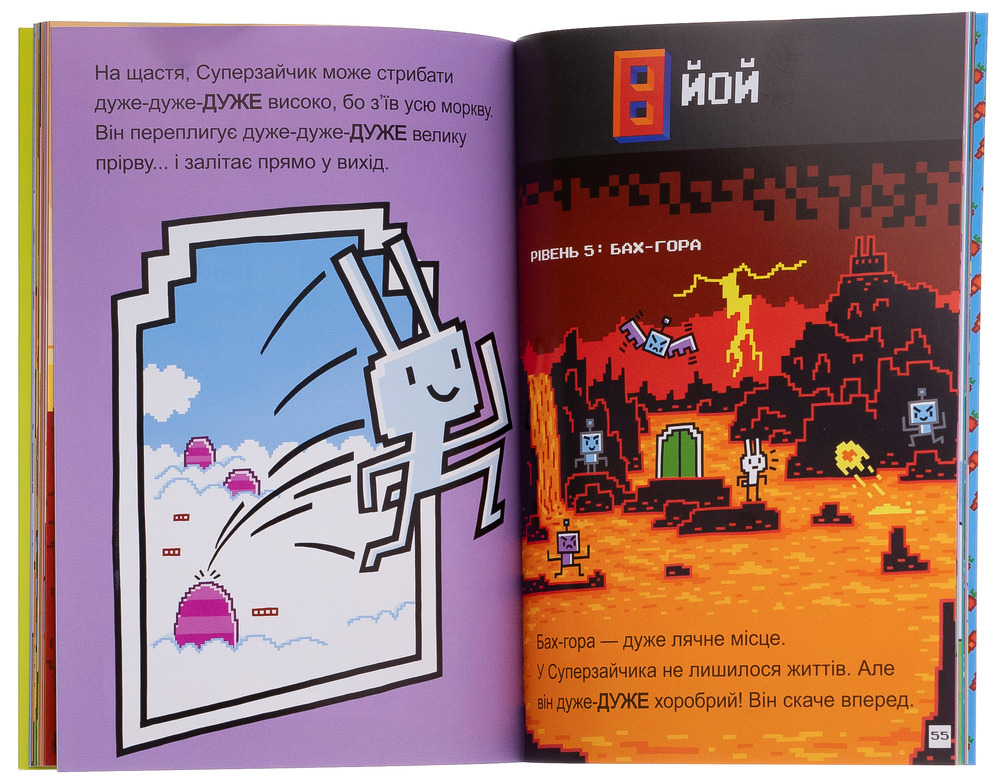 Книга Кінець гри, Суперзайчику! - Томас Флинтем. Фото 5