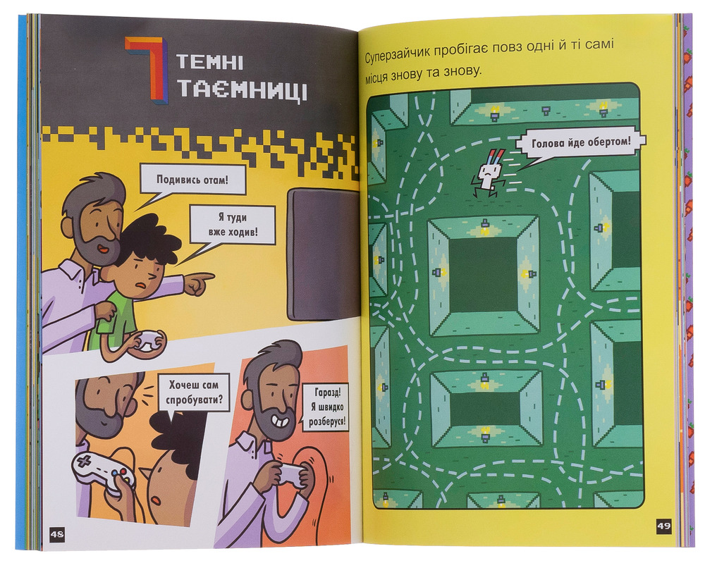 Книга Суперзайчик підсилюється! - Томас Флинтем. Фото 6