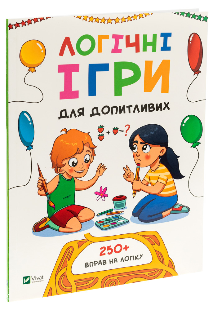 Книга Логічні ігри для допитливих - Ольга Атаманчук. Фото 3