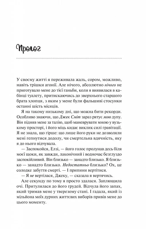 Книга Теоретично це кохання - Алі Гейзелвуд. Фото 3