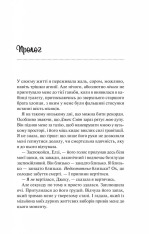 Книга Теоретично це кохання - Алі Гейзелвуд. Фото 3