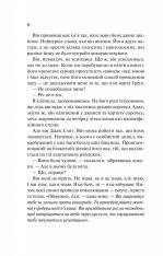 Книга Теоретично це кохання - Алі Гейзелвуд. Фото 12