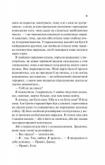 Книга Теоретично це кохання - Алі Гейзелвуд. Фото 11