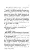 Книга Теоретично це кохання - Алі Гейзелвуд. Фото 13