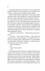 Книга Теоретично це кохання - Алі Гейзелвуд. Фото 14