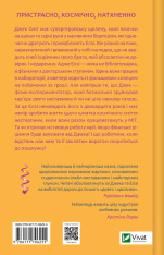 Книга Теоретично це кохання - Алі Гейзелвуд. Фото 2