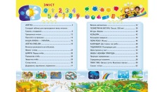 Книга Дитяча енциклопедія. Енциклопедія перших знань. Фото 2