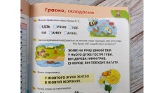 Книга Дитяча енциклопедія. Енциклопедія перших знань. Фото 3