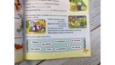 Книга Дитяча енциклопедія. Енциклопедія перших знань. Фото 7
